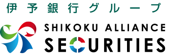 伊予銀行グループ　四国アライアンス証券