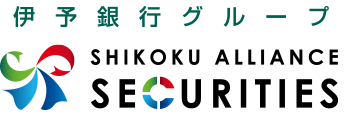 伊予銀行グループ 四国アライアンス証券